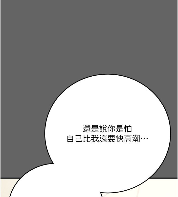 偽純愛變態第11話-被點燃慾火的老闆娘