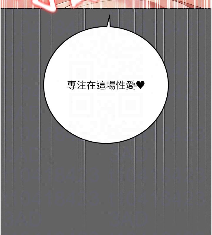 偽純愛變態第11話-被點燃慾火的老闆娘