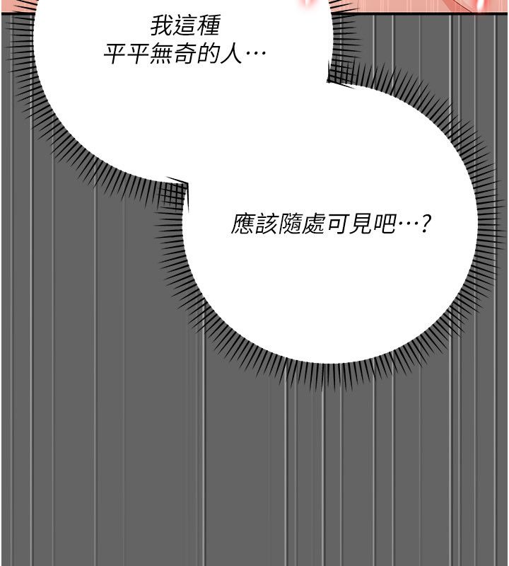 偽純愛變態第11話-被點燃慾火的老闆娘