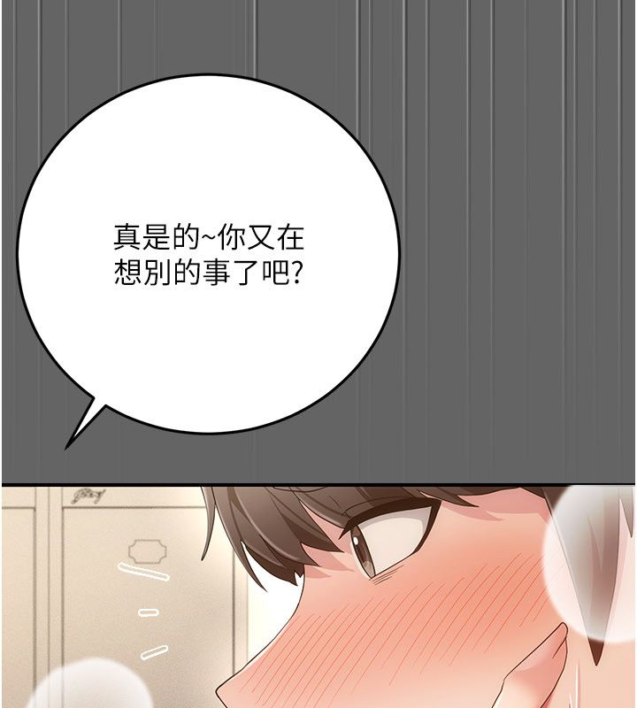偽純愛變態第11話-被點燃慾火的老闆娘