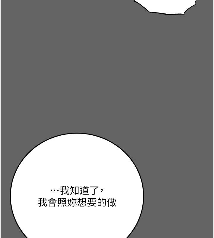偽純愛變態第11話-被點燃慾火的老闆娘