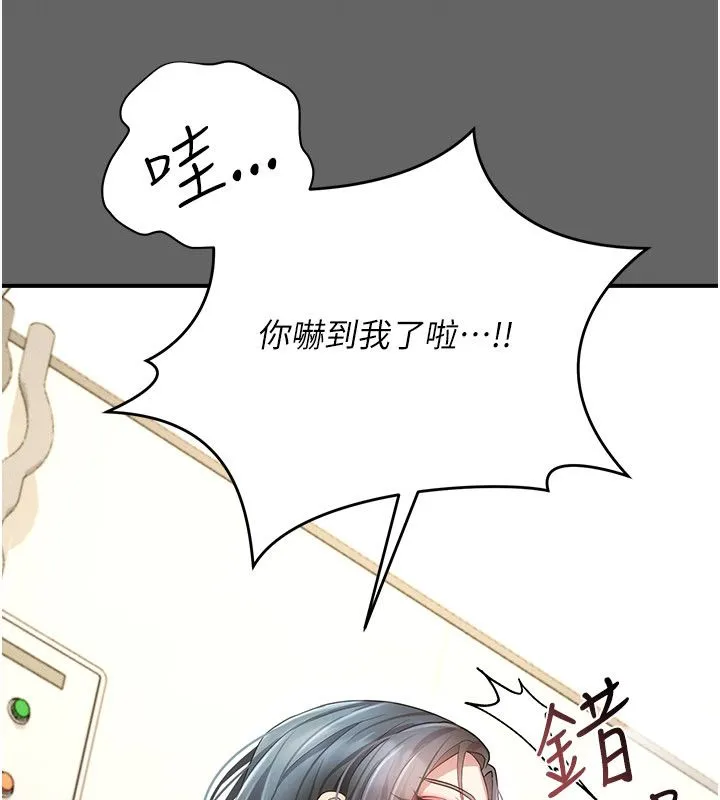 偽純愛變態第11話-被點燃慾火的老闆娘