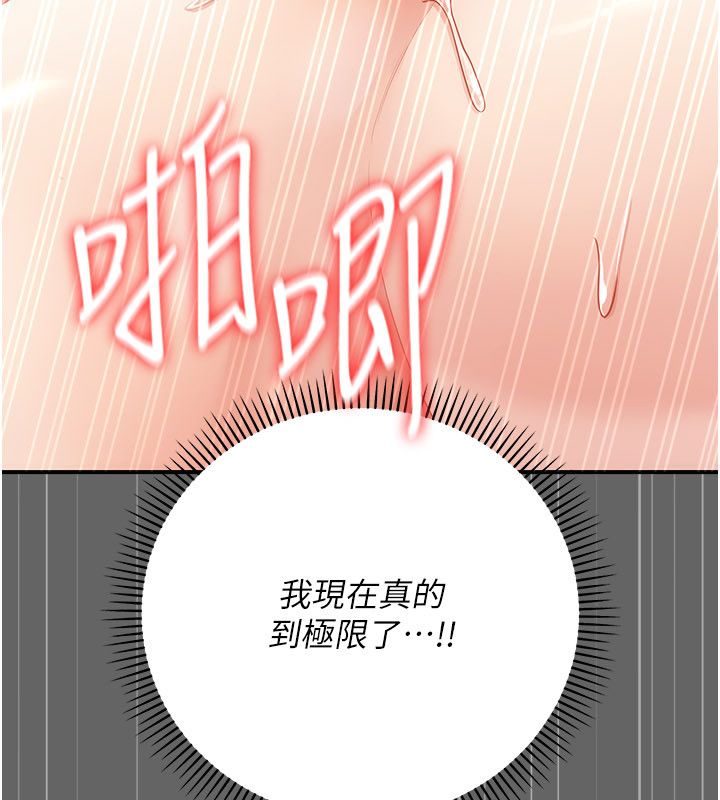 偽純愛變態第11話-被點燃慾火的老闆娘