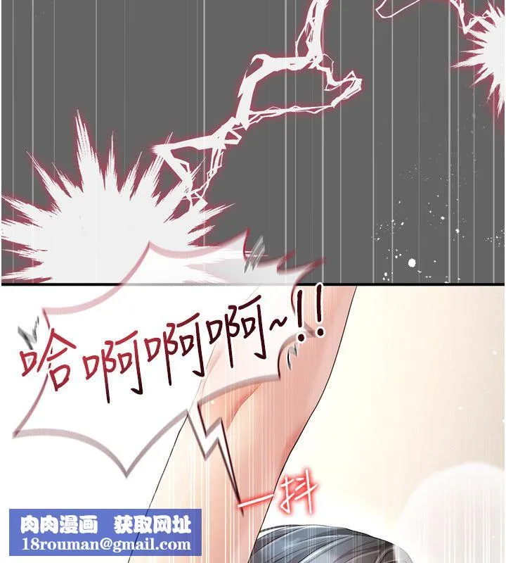 偽純愛變態第11話-被點燃慾火的老闆娘