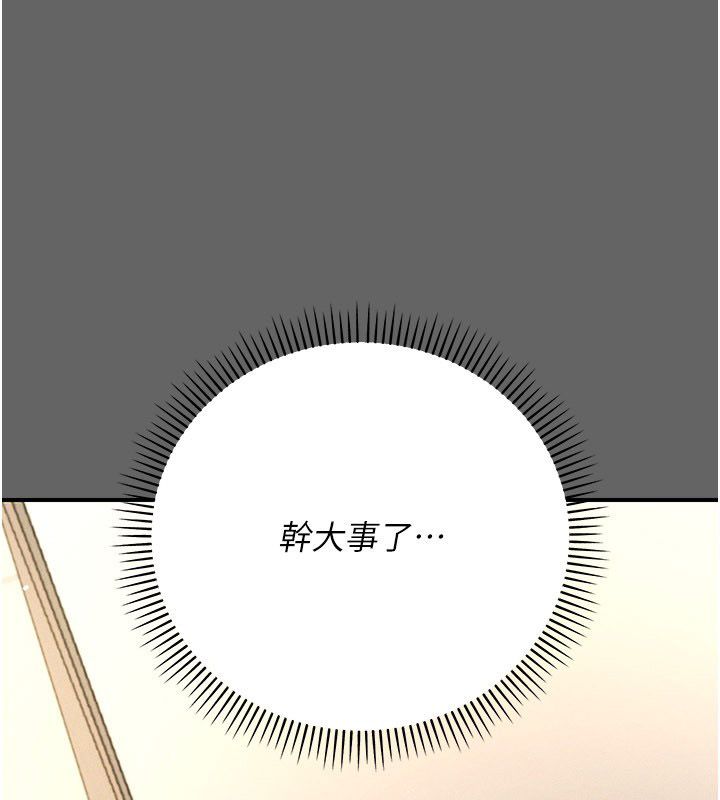 偽純愛變態第11話-被點燃慾火的老闆娘
