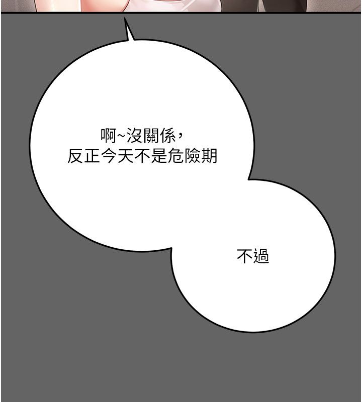 偽純愛變態第11話-被點燃慾火的老闆娘