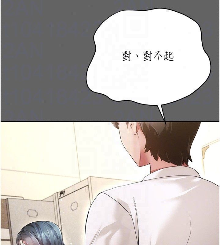 偽純愛變態第11話-被點燃慾火的老闆娘