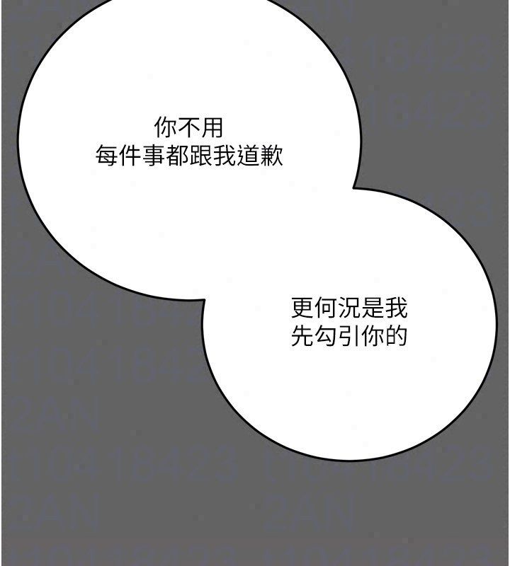 偽純愛變態第11話-被點燃慾火的老闆娘