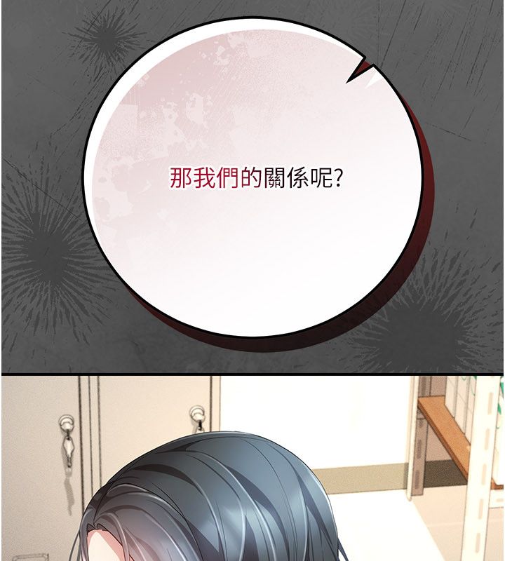 偽純愛變態第11話-被點燃慾火的老闆娘