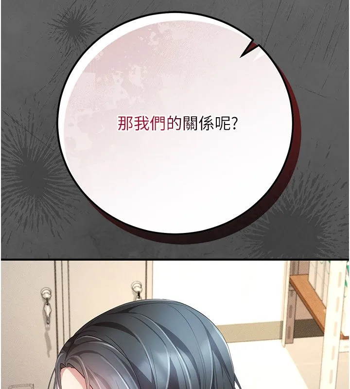 偽純愛變態第11話-被點燃慾火的老闆娘