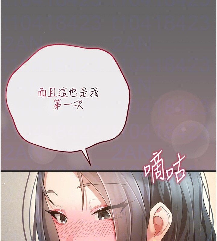 偽純愛變態第11話-被點燃慾火的老闆娘