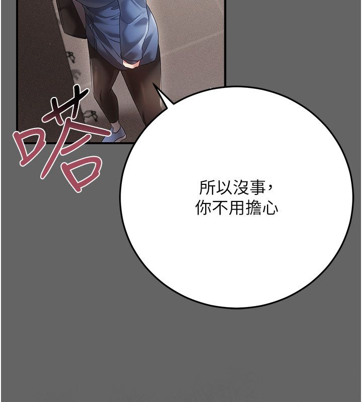 偽純愛變態第11話-被點燃慾火的老闆娘