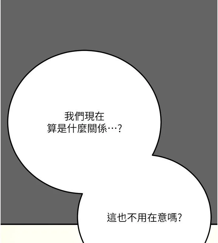 偽純愛變態第11話-被點燃慾火的老闆娘
