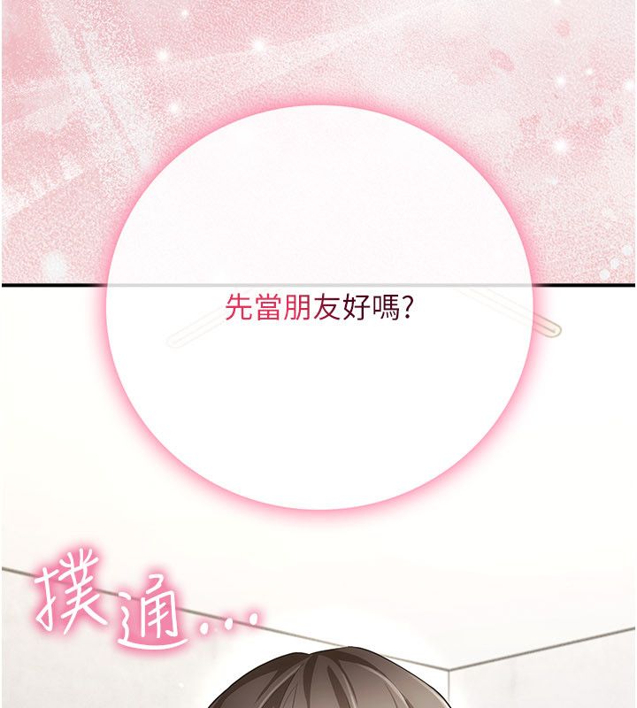 偽純愛變態第11話-被點燃慾火的老闆娘