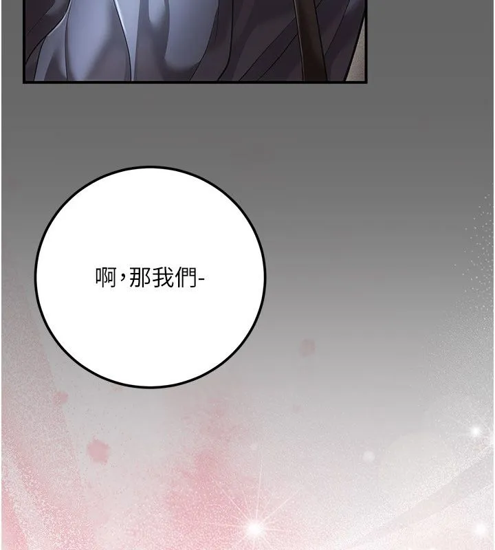 偽純愛變態第11話-被點燃慾火的老闆娘