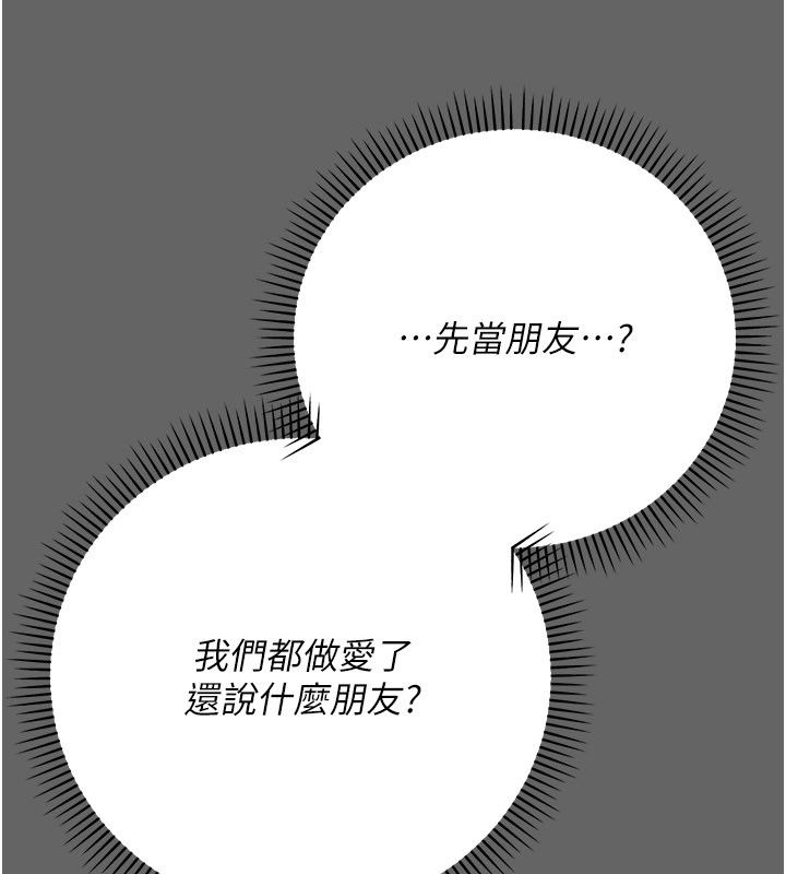 偽純愛變態第11話-被點燃慾火的老闆娘