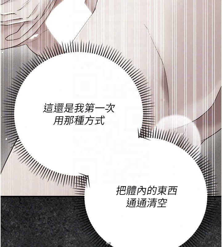 伪纯爱变态第11話-被點燃慾火的老闆娘