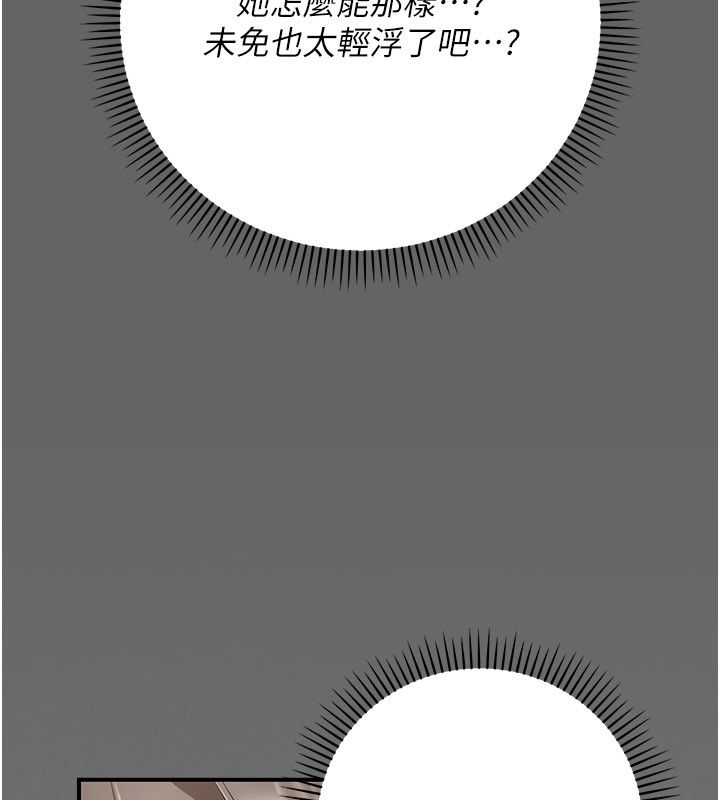 偽純愛變態第11話-被點燃慾火的老闆娘