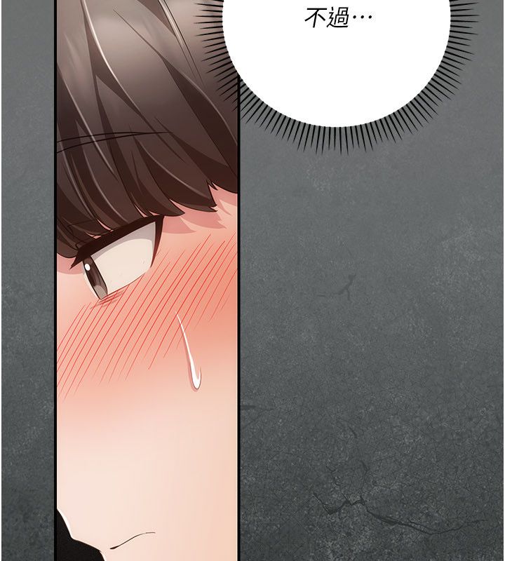 偽純愛變態第11話-被點燃慾火的老闆娘