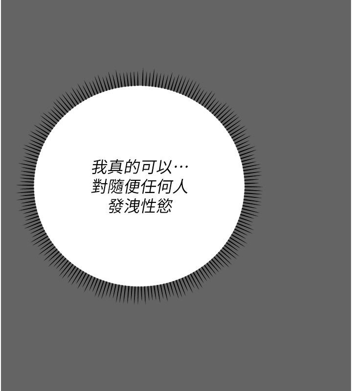 偽純愛變態第11話-被點燃慾火的老闆娘