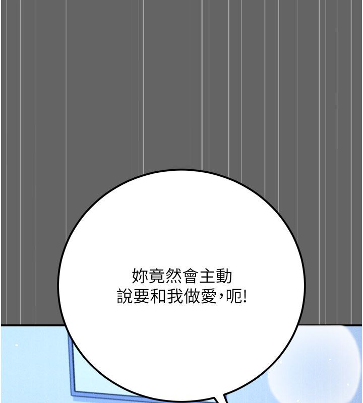 偽純愛變態第11話-被點燃慾火的老闆娘