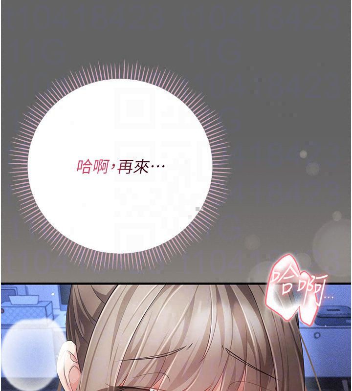 偽純愛變態第11話-被點燃慾火的老闆娘