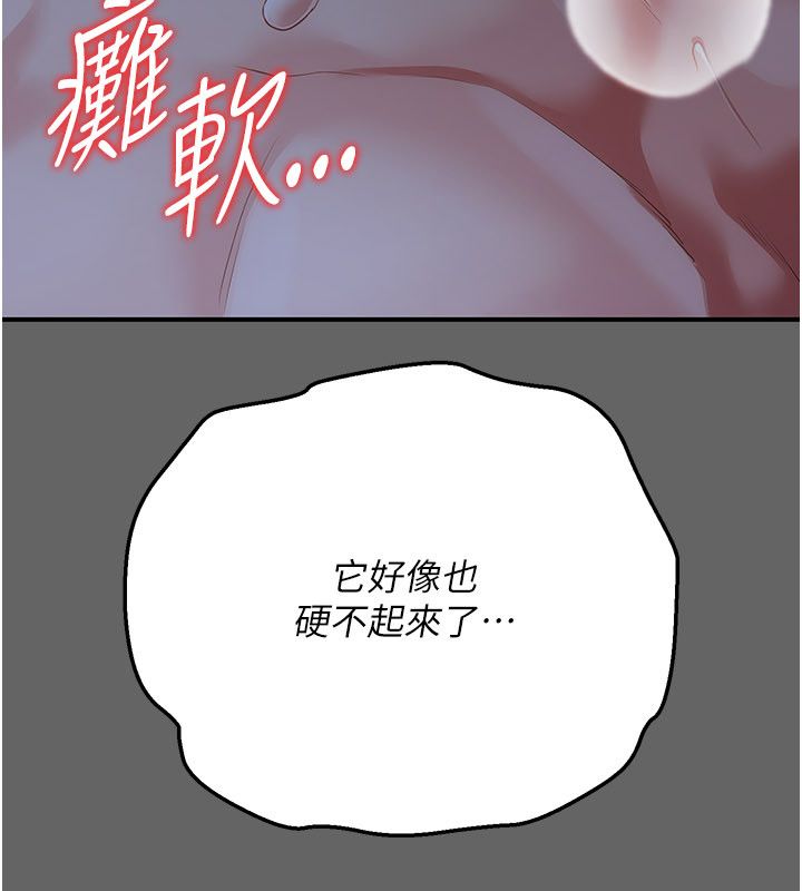 偽純愛變態第11話-被點燃慾火的老闆娘