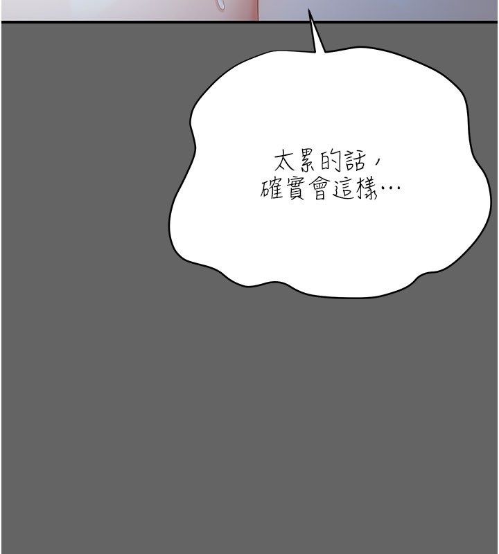 偽純愛變態第11話-被點燃慾火的老闆娘