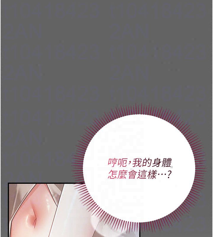 偽純愛變態第11話-被點燃慾火的老闆娘