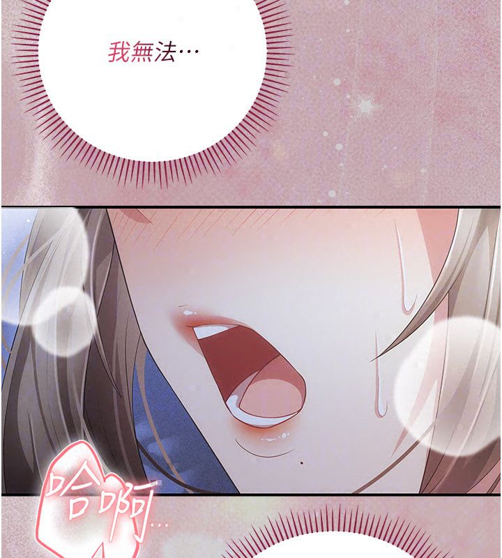 偽純愛變態第11話-被點燃慾火的老闆娘