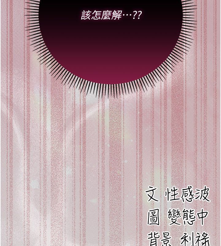 伪纯爱变态第11話-被點燃慾火的老闆娘