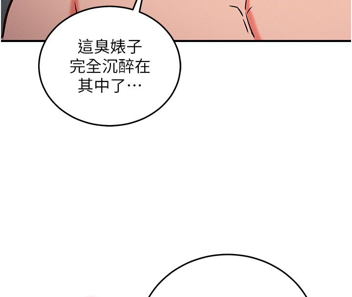 催眠偷心计第26話-等待新獵物上鉤