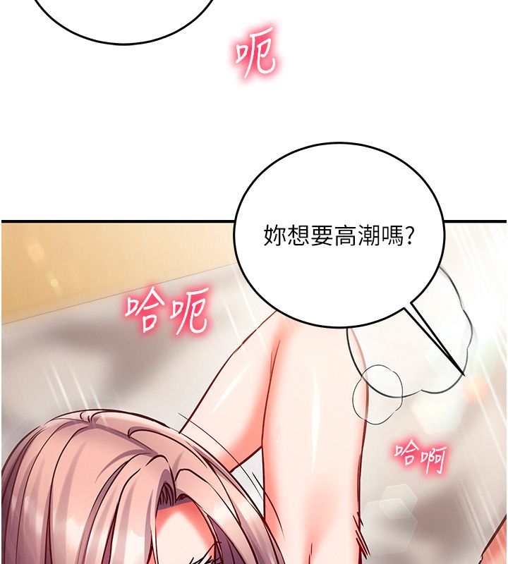 催眠偷心计第26話-等待新獵物上鉤
