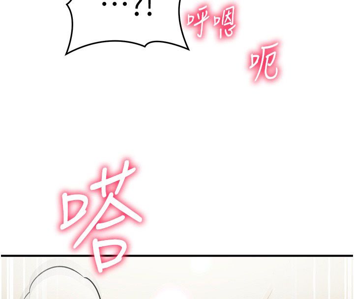 催眠偷心计第26話-等待新獵物上鉤