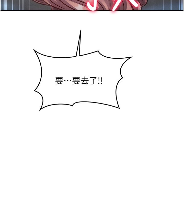 催眠偷心计第26話-等待新獵物上鉤