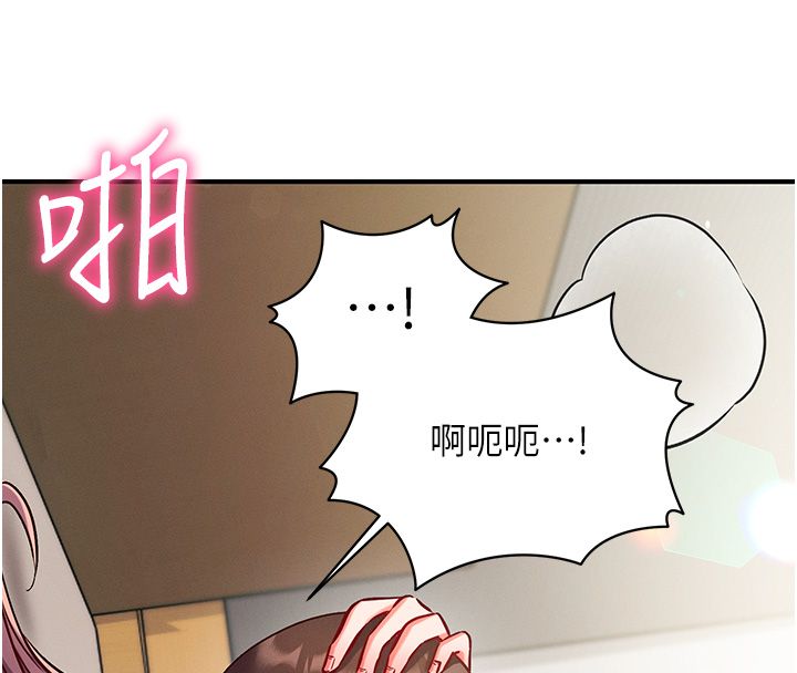 催眠偷心计第26話-等待新獵物上鉤