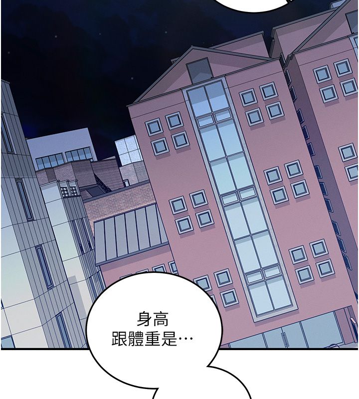 催眠媮心計第26話-等待新獵物上鉤