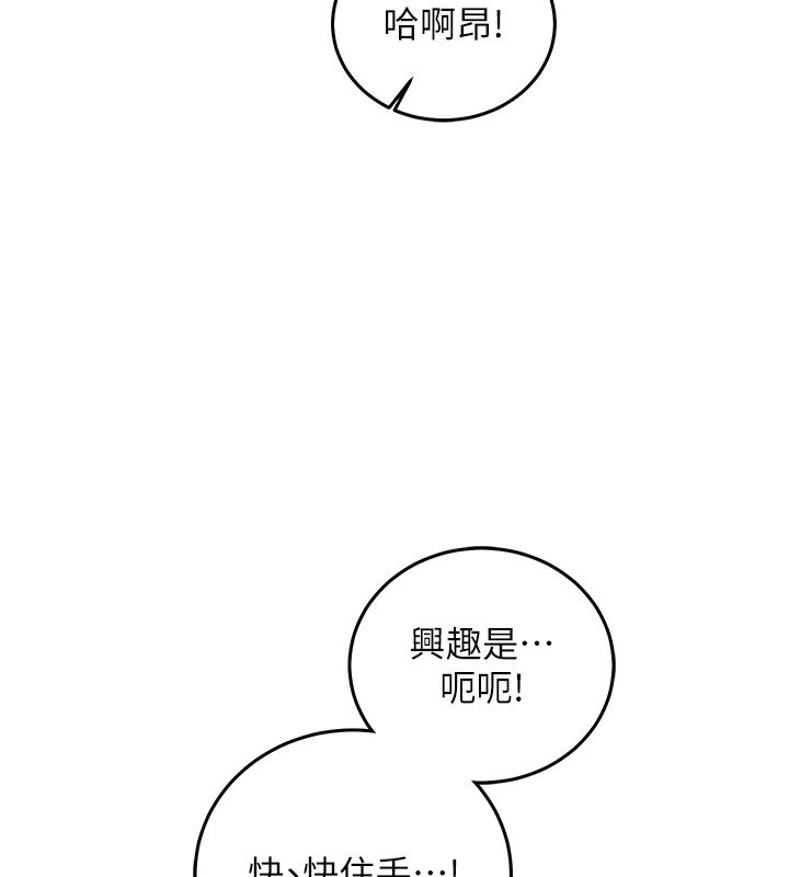 催眠偷心计第26話-等待新獵物上鉤