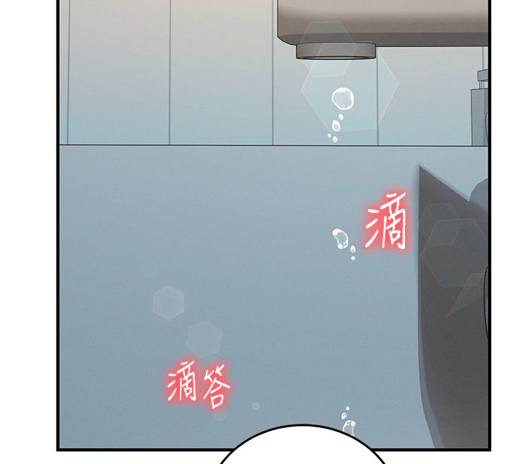 催眠媮心計第26話-等待新獵物上鉤