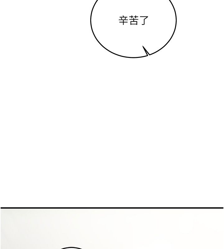 催眠媮心計第26話-等待新獵物上鉤