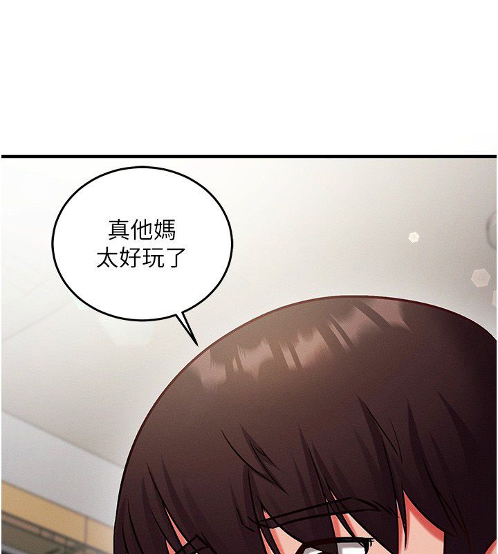 催眠偷心计第26話-等待新獵物上鉤