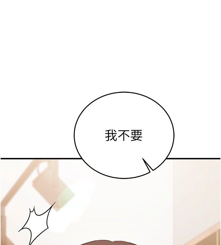 催眠媮心計第26話-等待新獵物上鉤