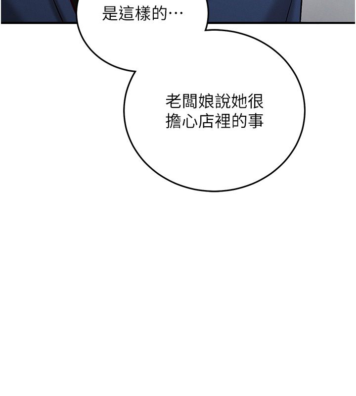 催眠偷心计第26話-等待新獵物上鉤