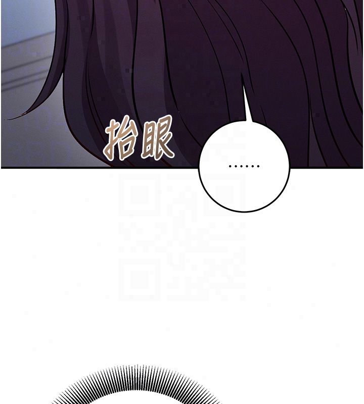 催眠媮心計第26話-等待新獵物上鉤
