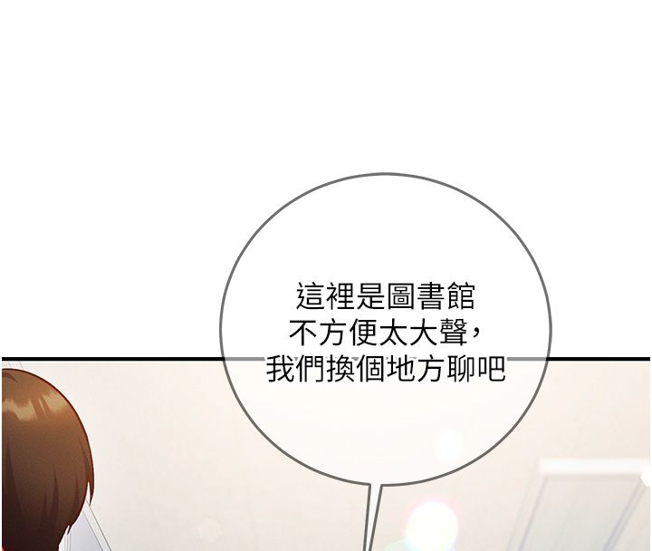 催眠媮心計第26話-等待新獵物上鉤