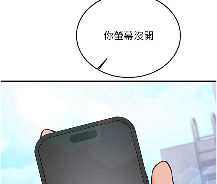 催眠偷心计第26話-等待新獵物上鉤