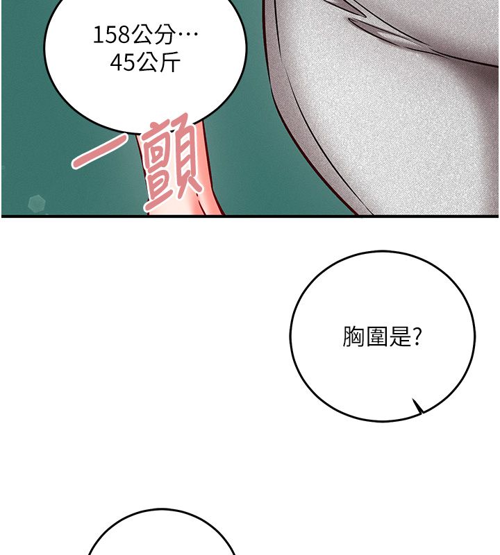 催眠偷心计第26話-等待新獵物上鉤