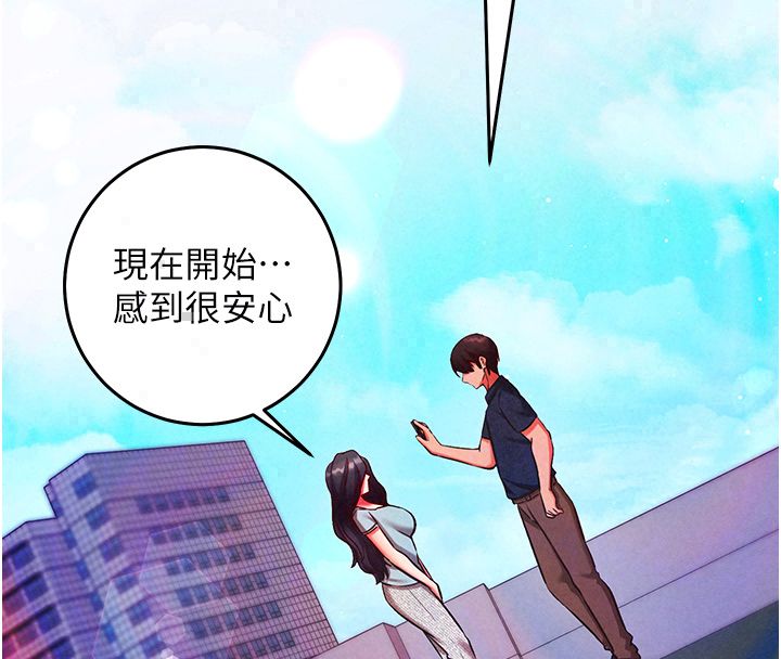 催眠偷心计第26話-等待新獵物上鉤