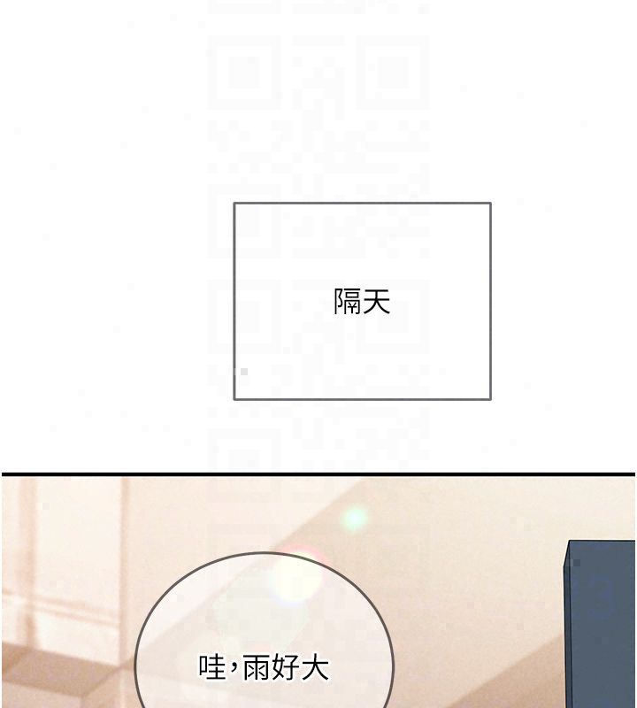 催眠偷心计第26話-等待新獵物上鉤