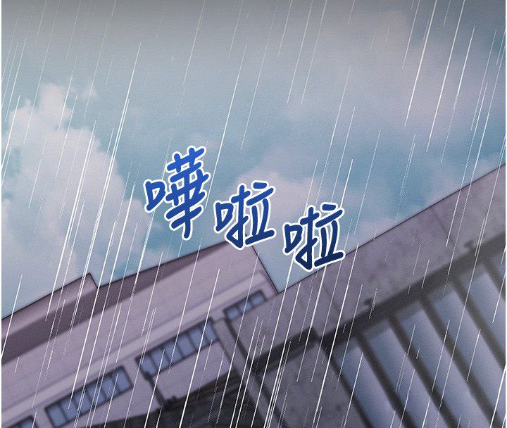 催眠媮心計第26話-等待新獵物上鉤